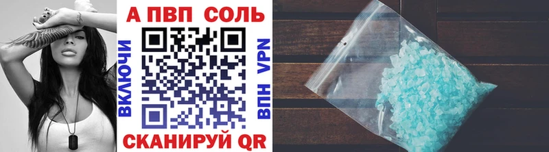А ПВП Соль mega вход Иркутск