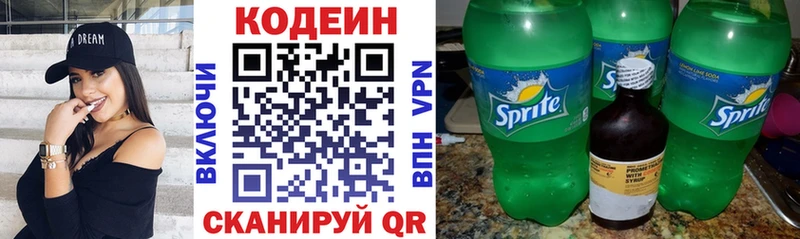 Кодеиновый сироп Lean напиток Lean (лин)  Иркутск 