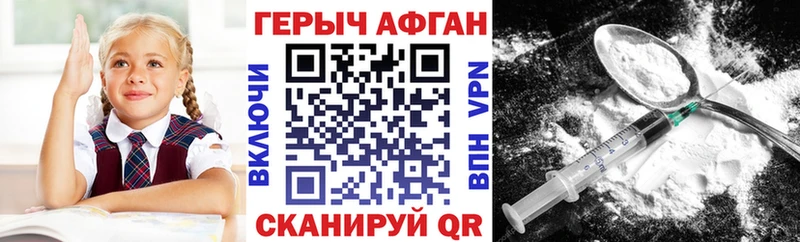 что такое   Иркутск  ГЕРОИН хмурый 