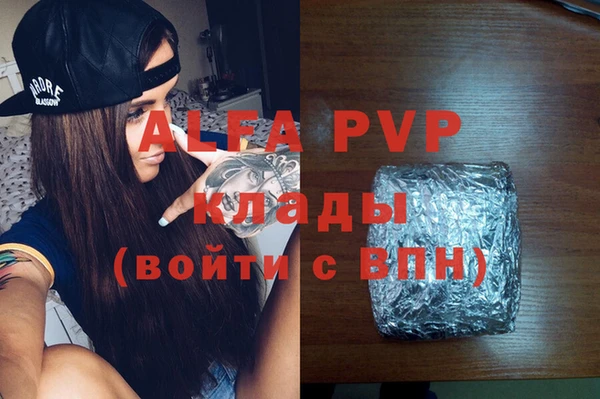 ALPHA PVP Абаза
