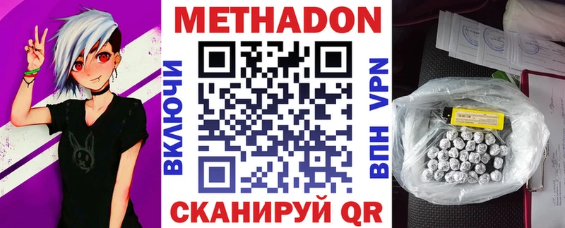 Метадон мёд  Иркутск 